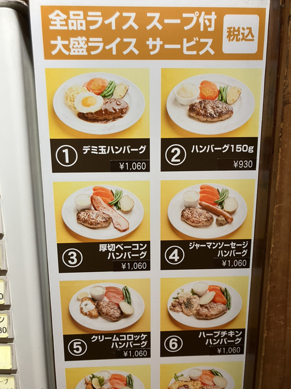 メニュー写真 : ザ・ハンバーグ （The Hamburg） - 神保町/ハンバーグ