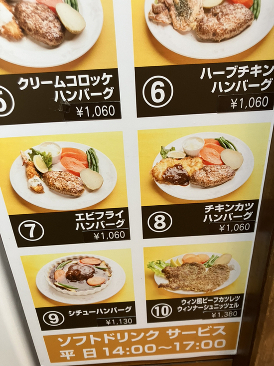 メニュー写真 : ザ・ハンバーグ （The Hamburg） - 神保町/ハンバーグ