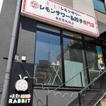 レモンサワー＆餃子専門店 東京情熱餃子 - 