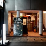 Izakaya Konakijijii - 