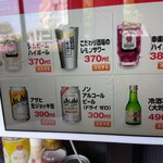 幸楽苑 - 「スーパードライ生ジョッキ缶」も３０円値上がり⤴しました(ﾉД`)ｼｸｼｸ【メニューは令和５(2683·2023)年５月現在】