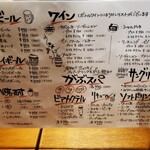 イタリアン大衆酒場HARUTA - 