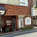 Tomo zushi - 