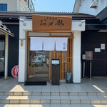 Chuuka Soba Okabe - 