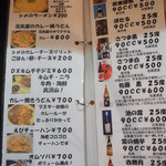 元気屋 - 今のサイドメヌー③