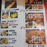 元気屋 - 今のサイドメヌー②