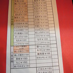 元気屋 - 今の串カツメヌー