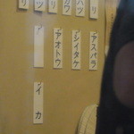 炭焼の串 クマノ きむら - メヌー②