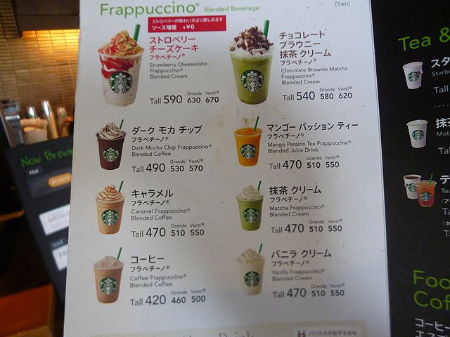 メニュー スタバ コーヒー