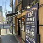 昇家 - こんなところに昇屋さんがあったとは、