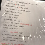 Asakusa Kototoi - 定食メニュー