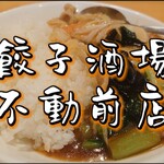 24時間 餃子酒場 - 五目あんかけごはん+半ラーメン＠¥900