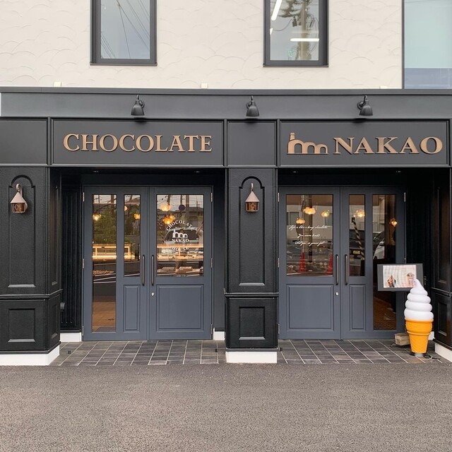 NAKAO CHOCOLATE HOUSE （ナカオ チョコレート ハウス） 富谷町その他/チョコレート 食べログ