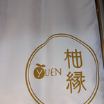 Yuen - 