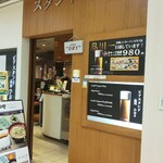 品川 ひおき - お店入口