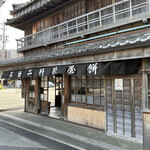 二軒茶屋餅角屋本店 - 