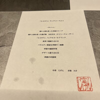 中華じげん - 