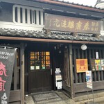 今西清兵衛商店 - シブい店先