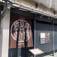 侘家古暦堂 祇園花見小路本店 - 