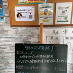 串焼き BUBU-TON - 