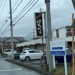 吉田のうどん はちべぇ - 