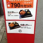 新潟カツ丼 タレカツ - 