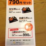 新潟カツ丼 タレカツ - 