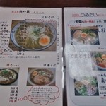 めん屋 みの家 - 