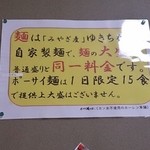 めん屋 みの家 - 