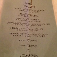 シーフードイタリアン　ポルト - メニューです！
                