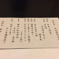 神楽家 - 