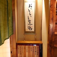 やげんぼり 赤坂店 - 