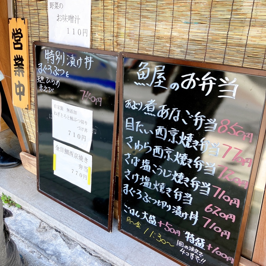 メニュー写真 : 魚場 “SAKA-BAR” uoino （魚伊之 うおいの） - 本郷三丁目/海鮮 | 食べログ