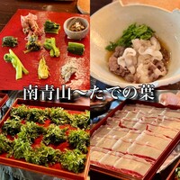 たでの葉 - 