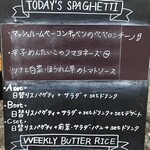 RYU-RYU - 本日のパスタメニュー