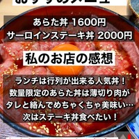 熟成焼肉 あらた - 