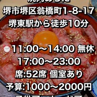 熟成焼肉 あらた - 