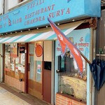 月と太陽 - 外観