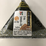 セブンイレブン - 