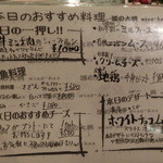 ワイン厨房 Daimasu - 