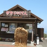 伊方じゃこてん - バイクツーリングで佐田岬へ。立ち寄った道の駅で、伊予の名物じゃこ天とじゃこカツ！