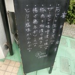 定食サトウ - 外にメニューがございます