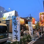 丸源ラーメン - ”丸源 高島平店”の外観。