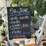 ビストロ セレニテ - 