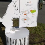 パリアッシュ - 