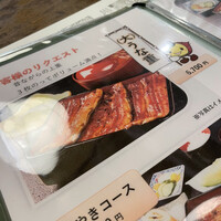 川越 いちのや - メニュー