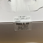 プルースト菓子店 - プルースト菓子店のパティシエさんは松生司さんなんですね