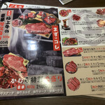 焼肉ホルモン かむら精肉店 - 