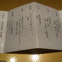 日本料理 湯河原 華暦 - 