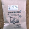 Echiopi ya - 購入した品